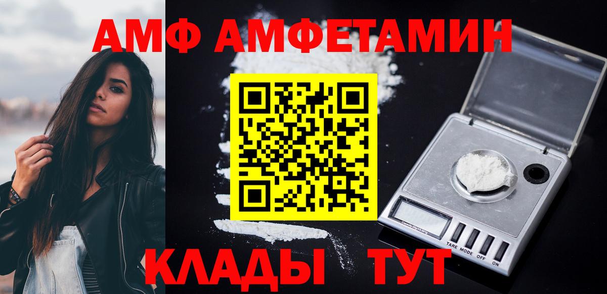 shop как зайти  Вход с VPN  Слободской  Amphetamine 98% 