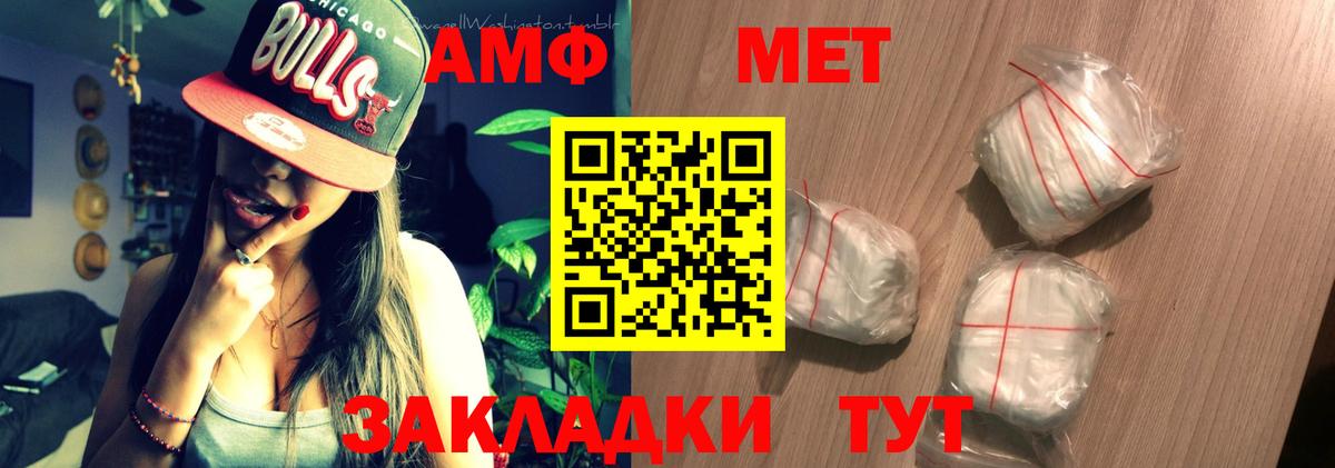АМФЕТАМИН Premium Слободской