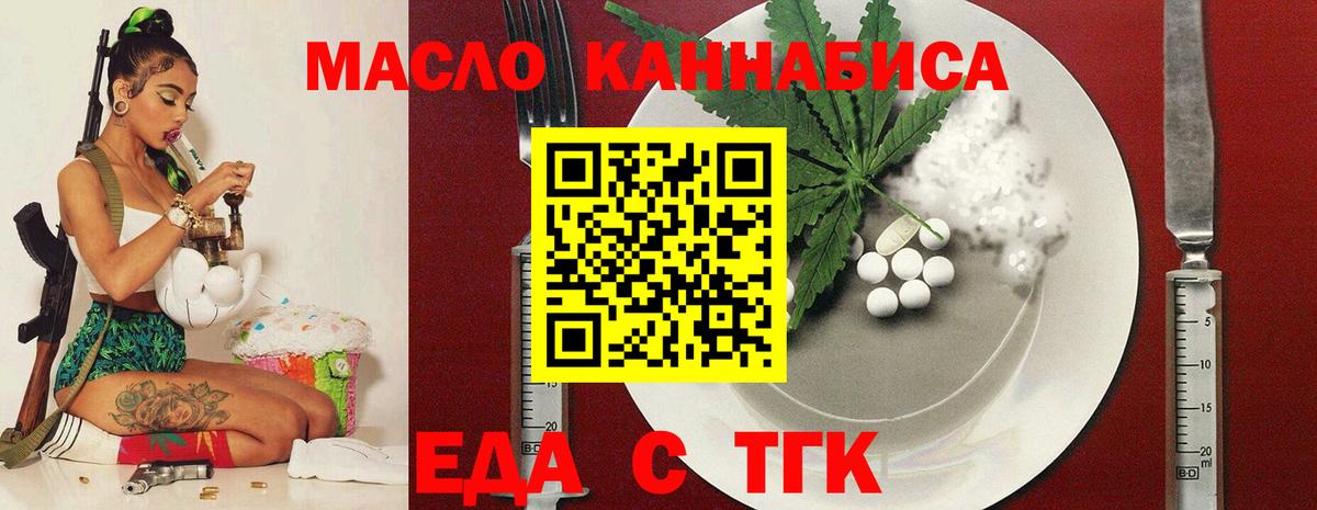 Canna-Cookies конопля  Вход с VPN  Слободской 
