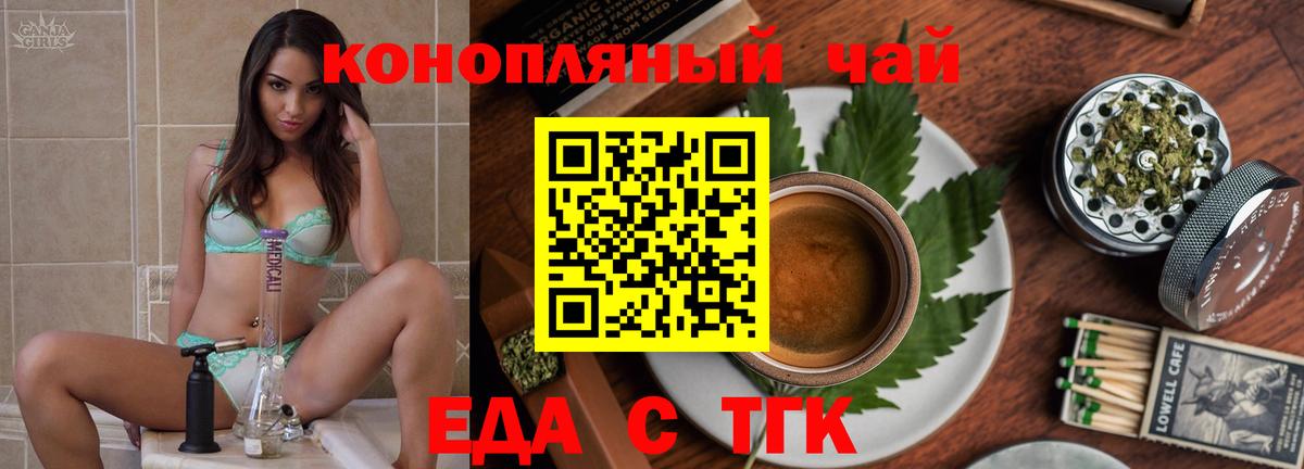 Печенье с ТГК конопля Слободской