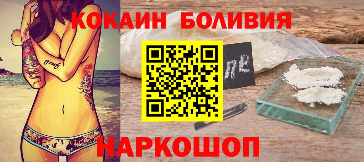 Cocaine  Кокаин 99%  Вход с VPN  Слободской  Кокаин VHQ 