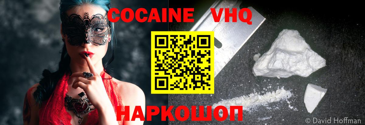 Кокаин Fish Scale Слободской
