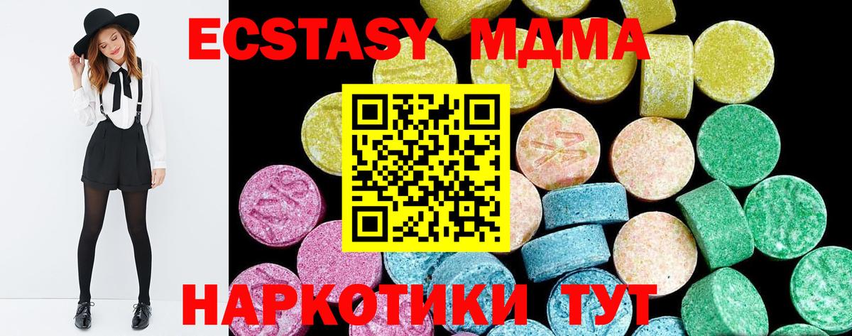 Ecstasy ешки Слободской