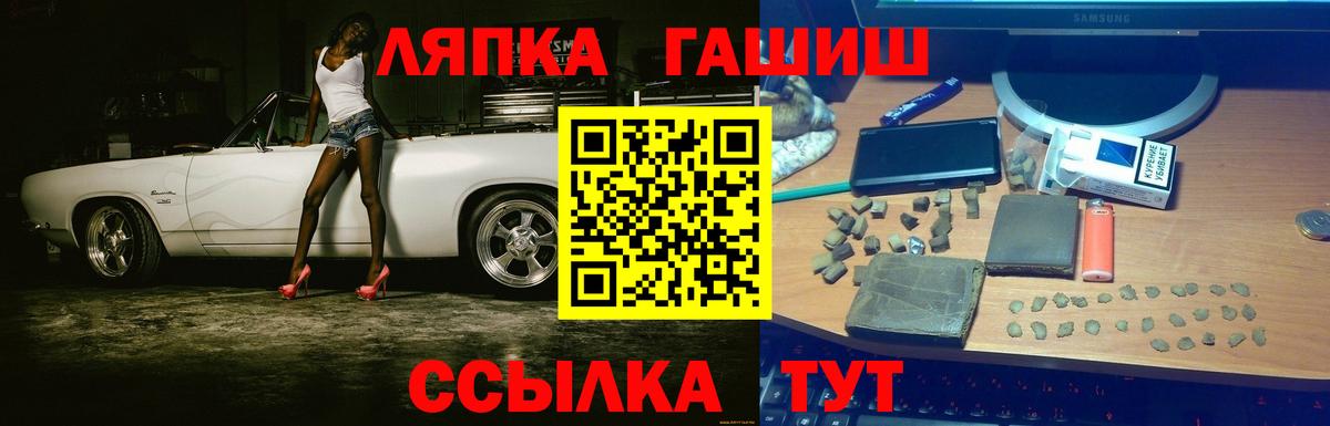 Слободской  ГАШ ice o lator  ГАШИШ убойный  Вход с VPN 