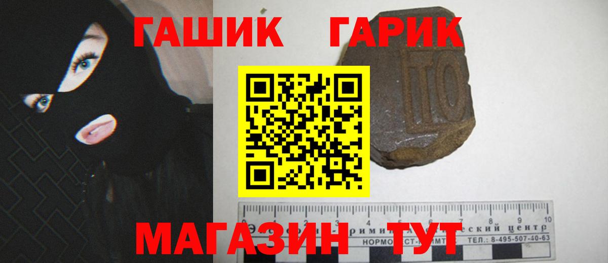 ГАШ VHQ Слободской