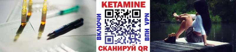 КЕТАМИН VHQ  купить наркотик  Слободской 
