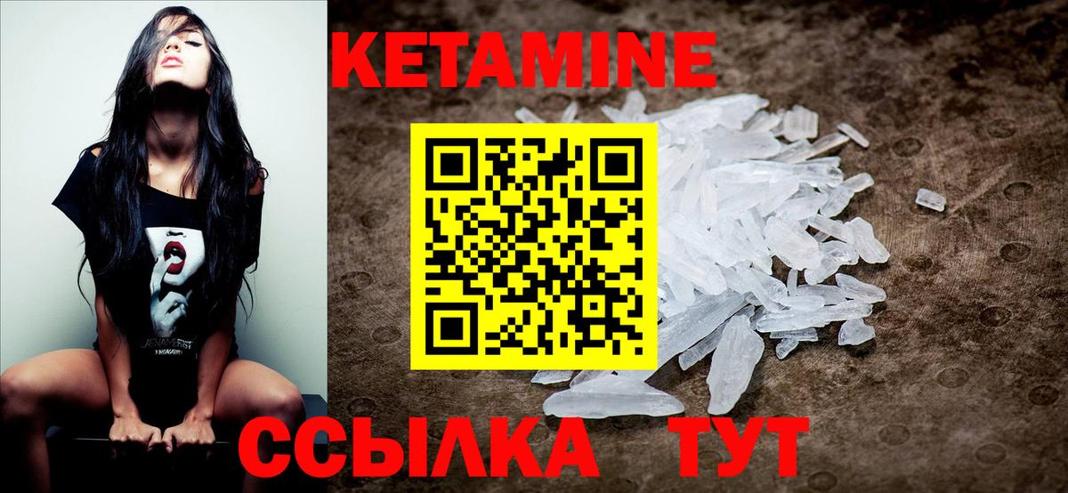 Кетамин VHQ Слободской