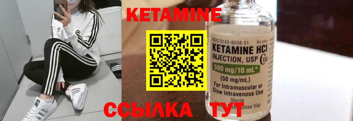 КЕТАМИН ketamine  Кетамин VHQ  Вход с VPN  Слободской 