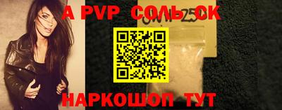 соль ск Уссурийск