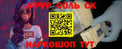 соль ск Уссурийск
