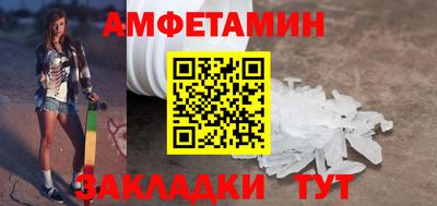 амфетамин Усть-Джегута