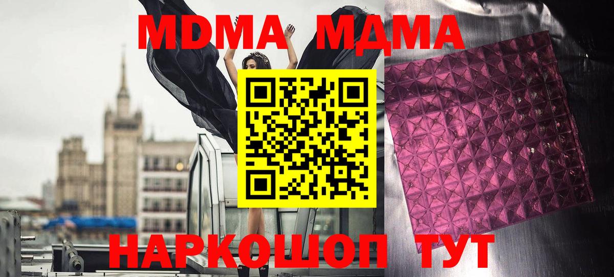 МДМА Molly  Вход с VPN  Слободской  MDMA VHQ 