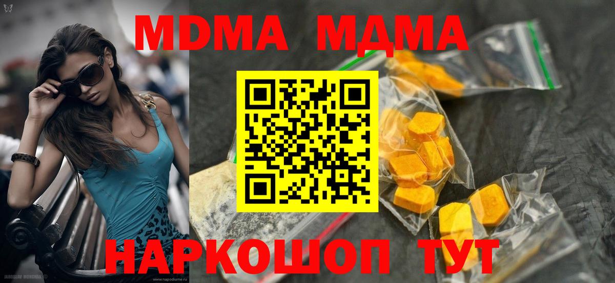 МДМА кристаллы Слободской