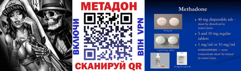 Метадон methadone  где продают   Слободской 