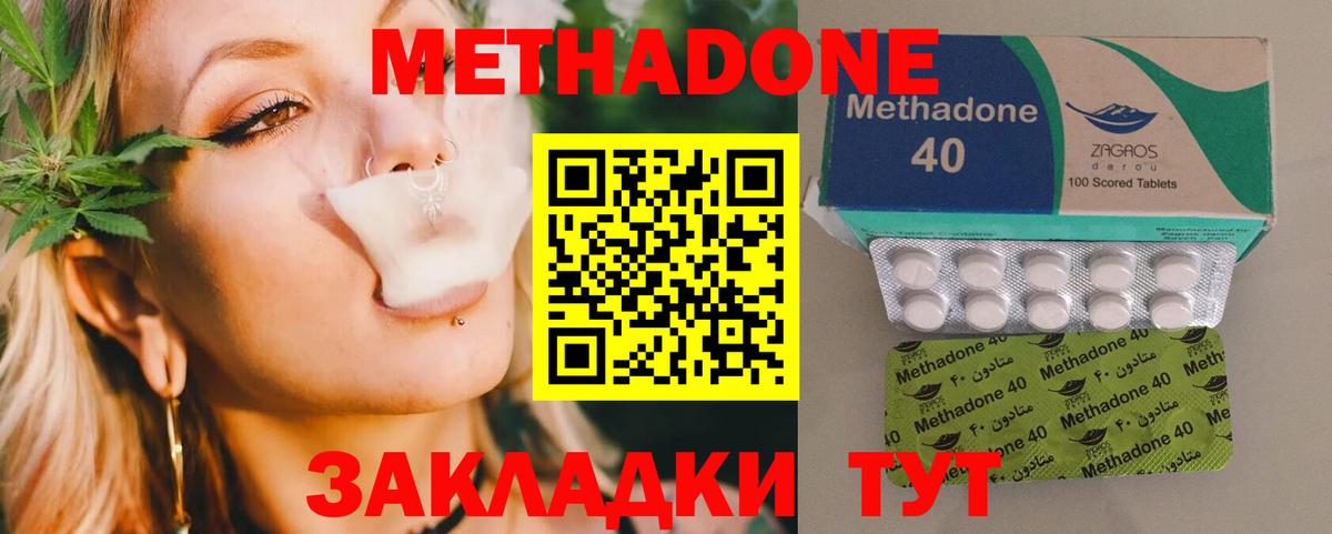 Слободской  blacksprut как зайти  Метадон мёд  Вход с VPN  Метадон VHQ 