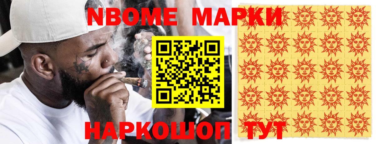Наркотические марки  Марки N-bome 1500мкг  Вход с VPN  Слободской  Марки N-bome 1500мкг 